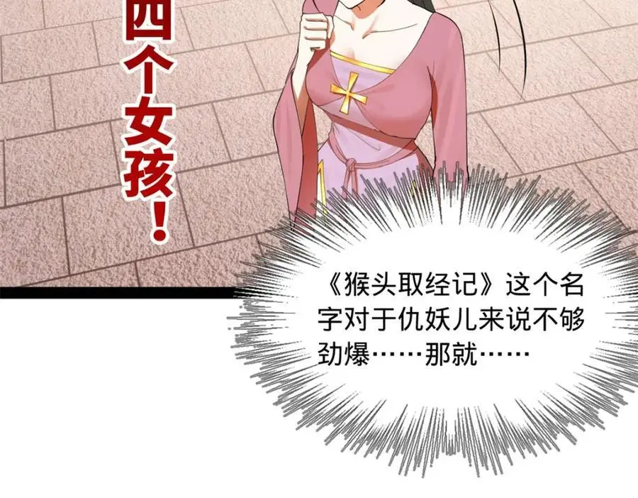 128 佛祖必须灭100