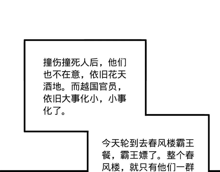 193 羌人点圣庙！18