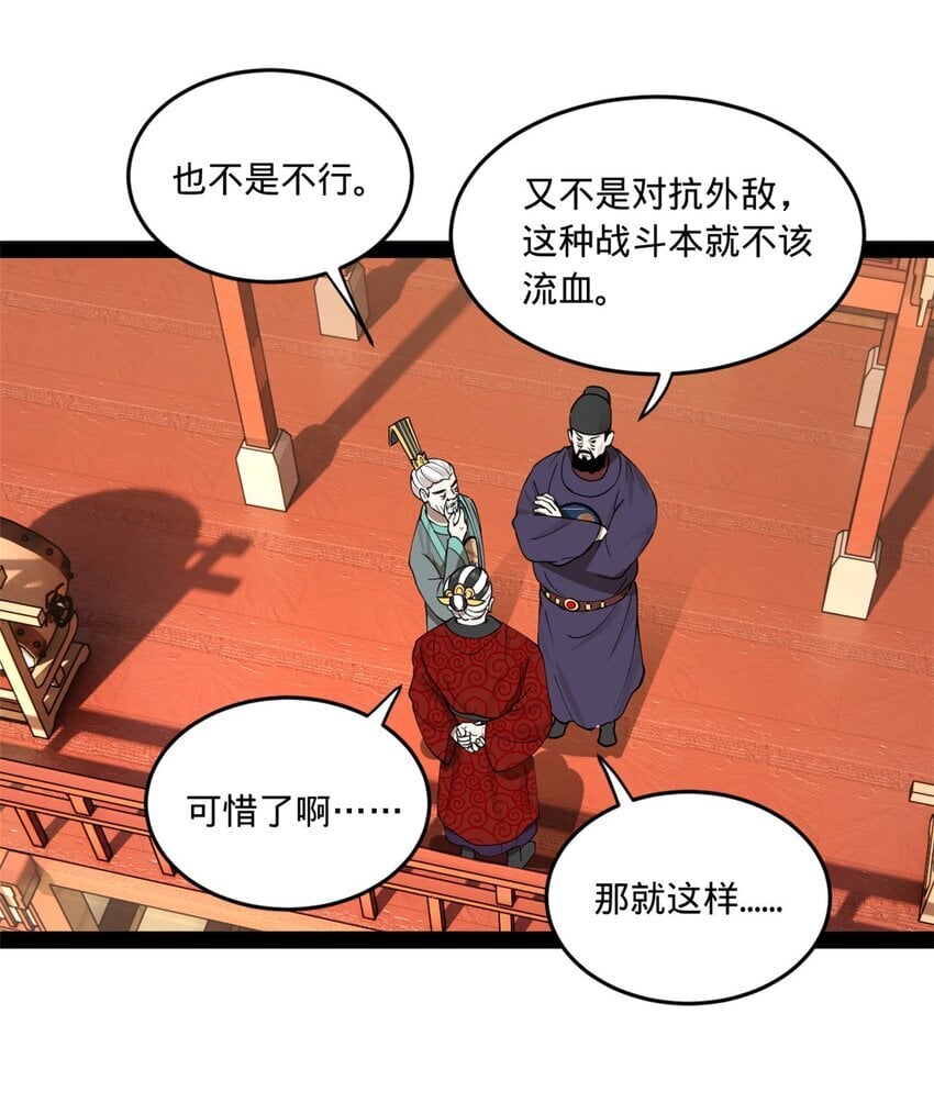 106 摧枯拉朽56