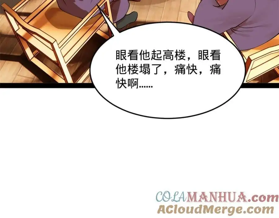 125 茅厕爆炸！89