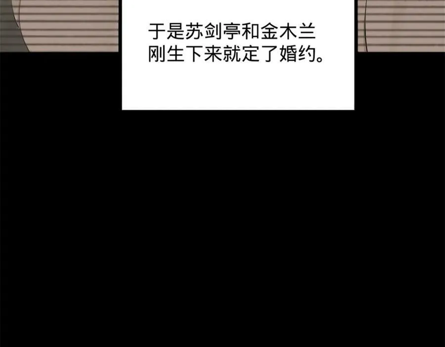 168 苏氏密信45