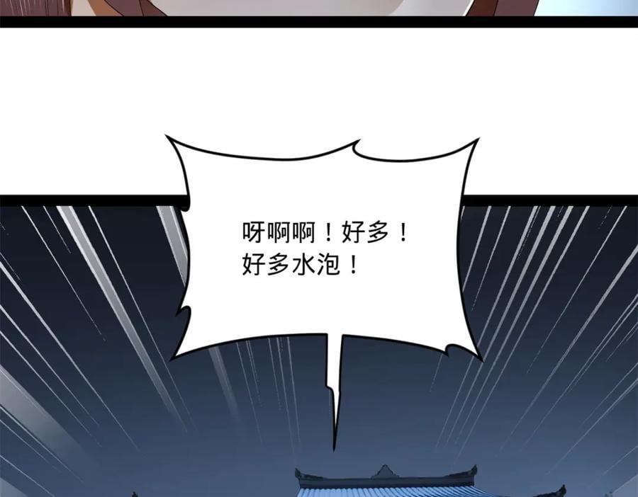 122 剑王竟然偷内裤！61
