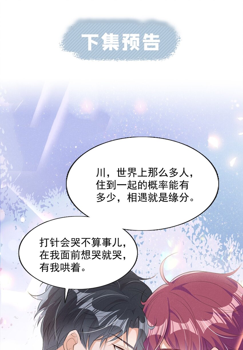 5 我就是亲亲它39