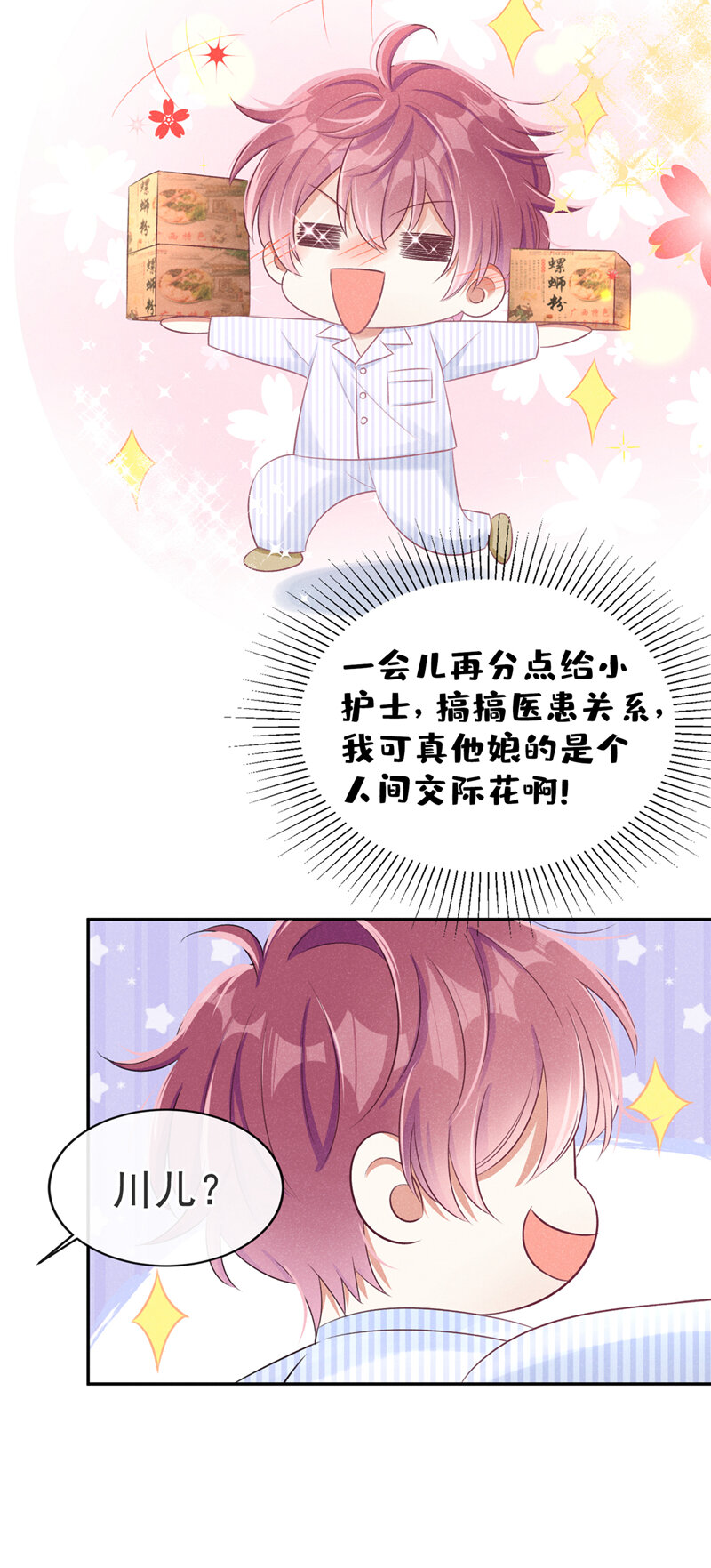2 胃癌能吃螺蛳粉吗？14