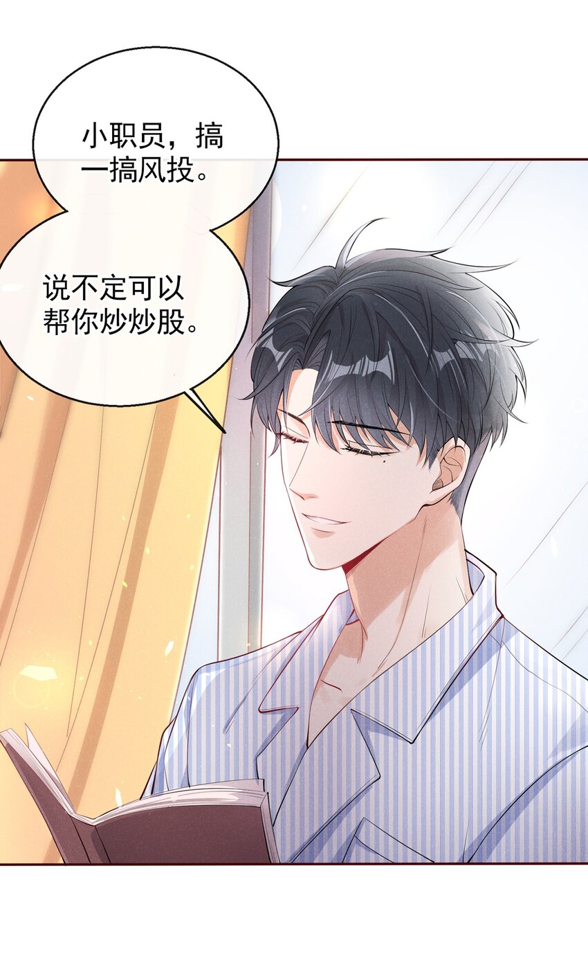 4 我会好好活下去！5