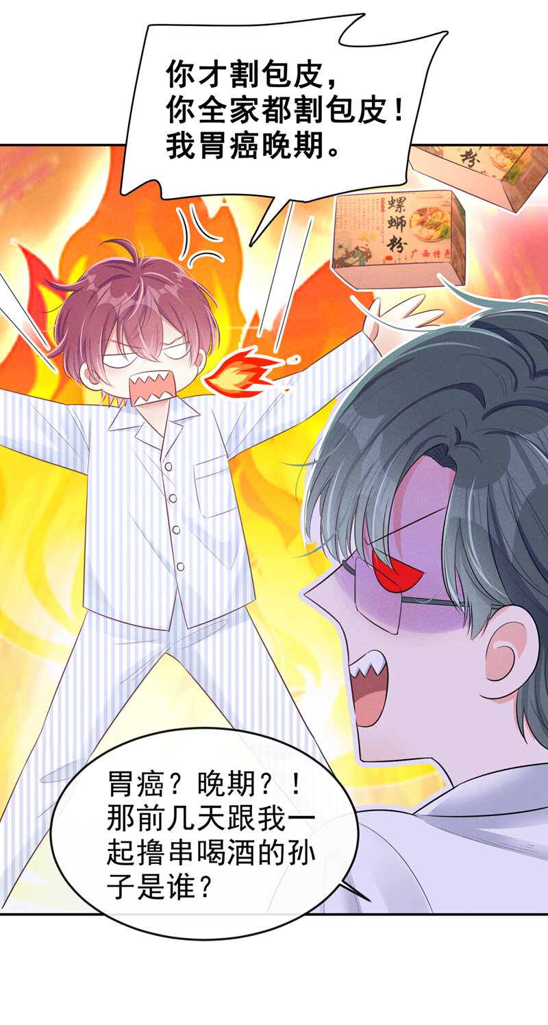 2 胃癌能吃螺蛳粉吗？16