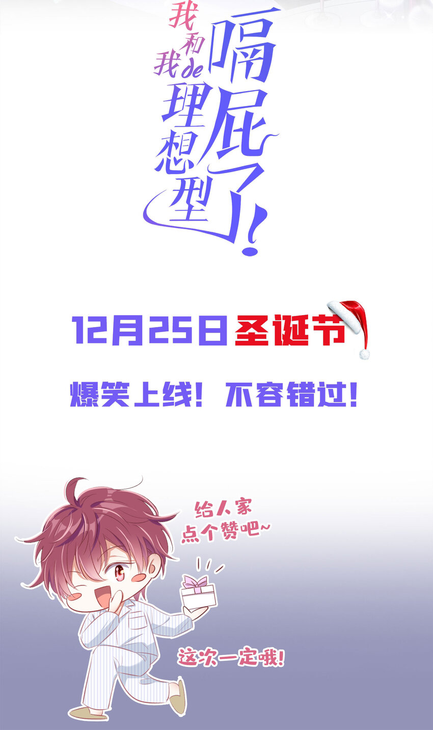 序章 12月25日正式上线，敬请期待~16
