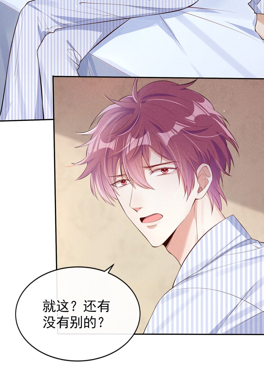 4 我会好好活下去！15