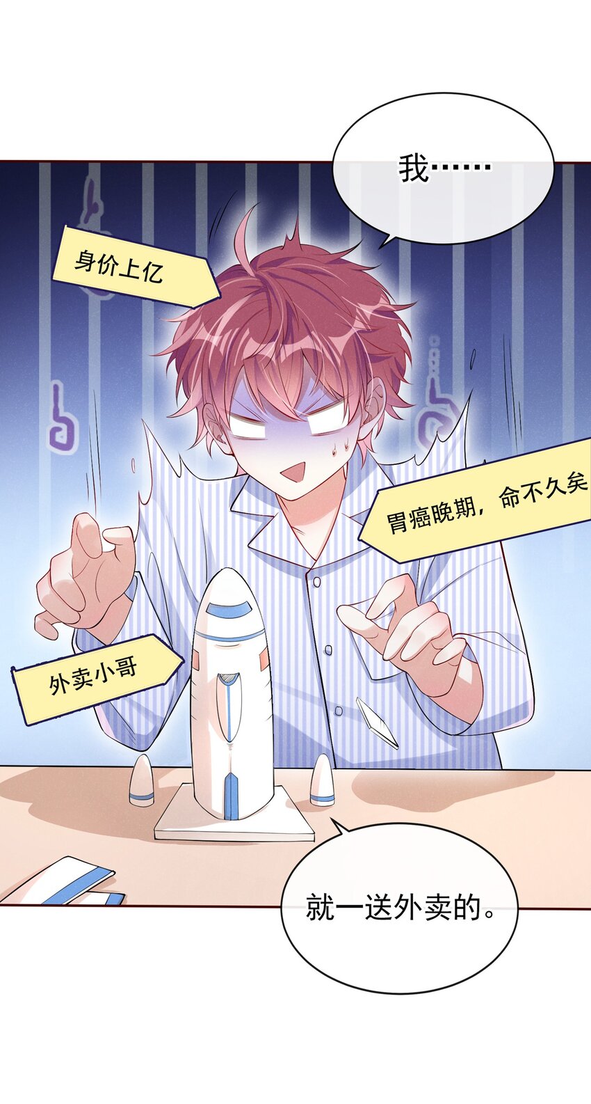 4 我会好好活下去！2