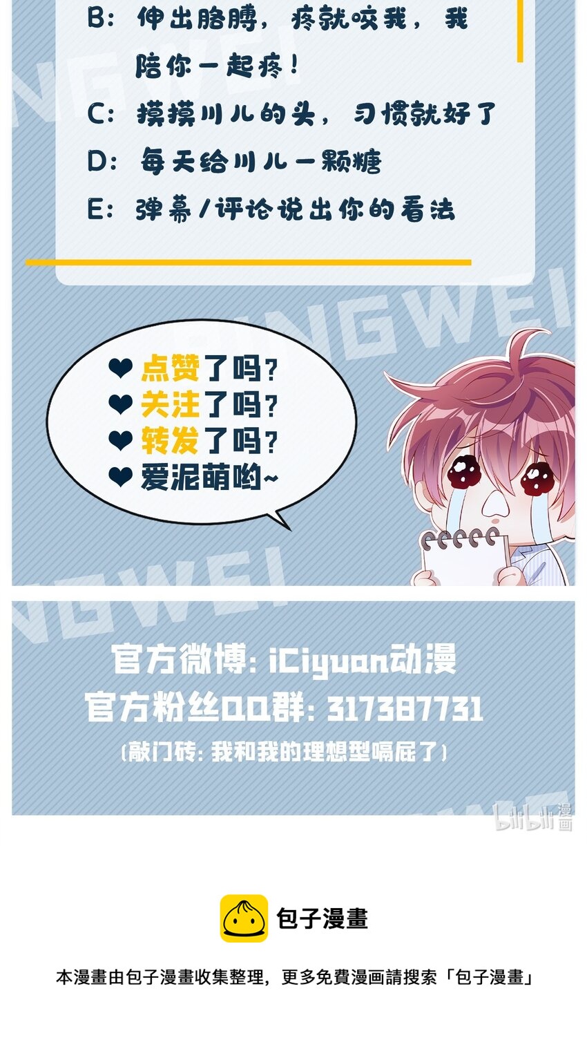 5 我就是亲亲它42