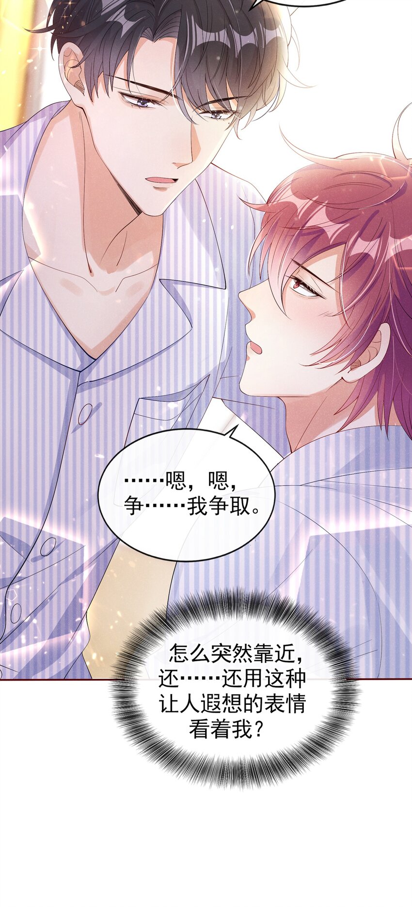4 我会好好活下去！26