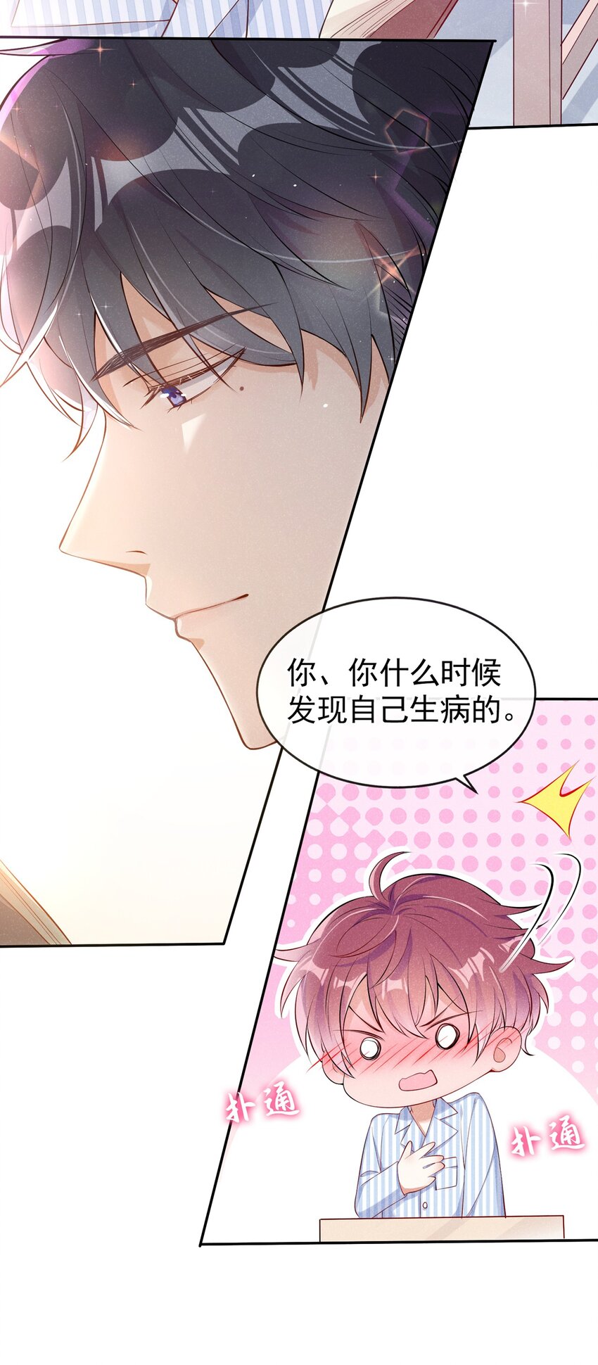 4 我会好好活下去！11