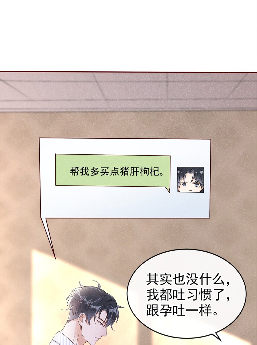 4 我会好好活下去！23