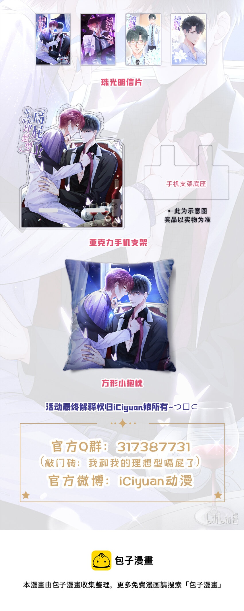 3 终究还是来迟了一步39