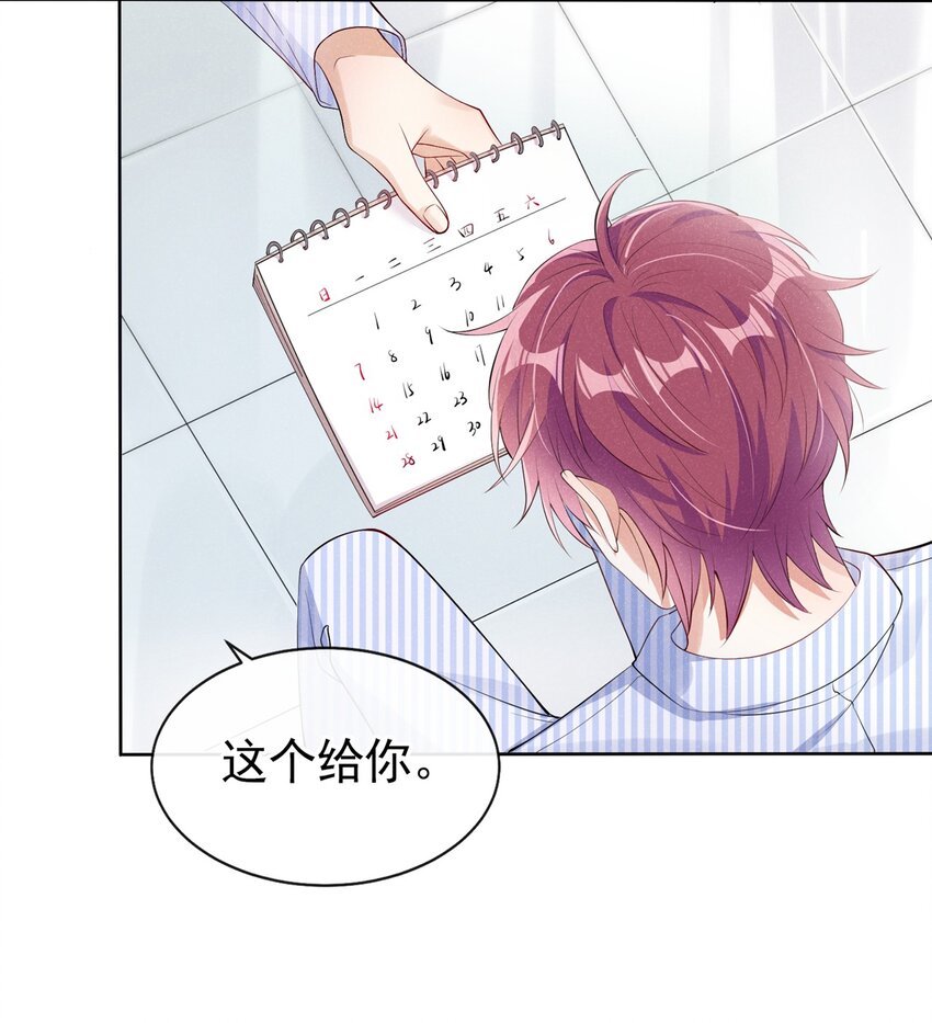 4 我会好好活下去！28