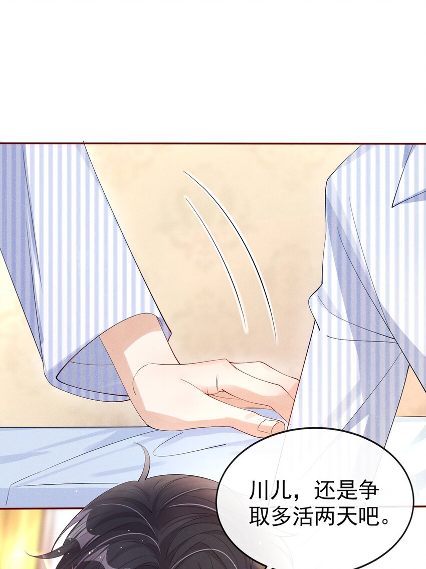 4 我会好好活下去！25