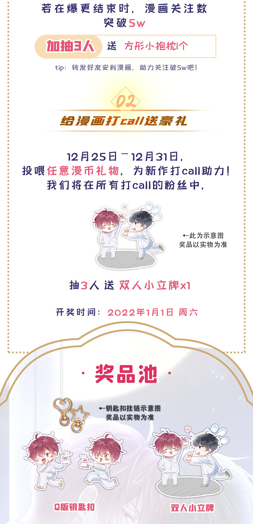 3 终究还是来迟了一步38