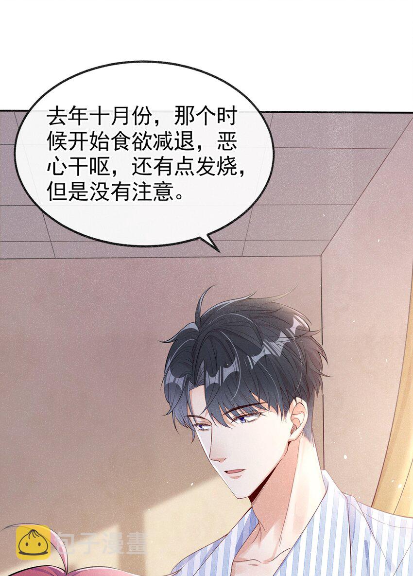 4 我会好好活下去！12