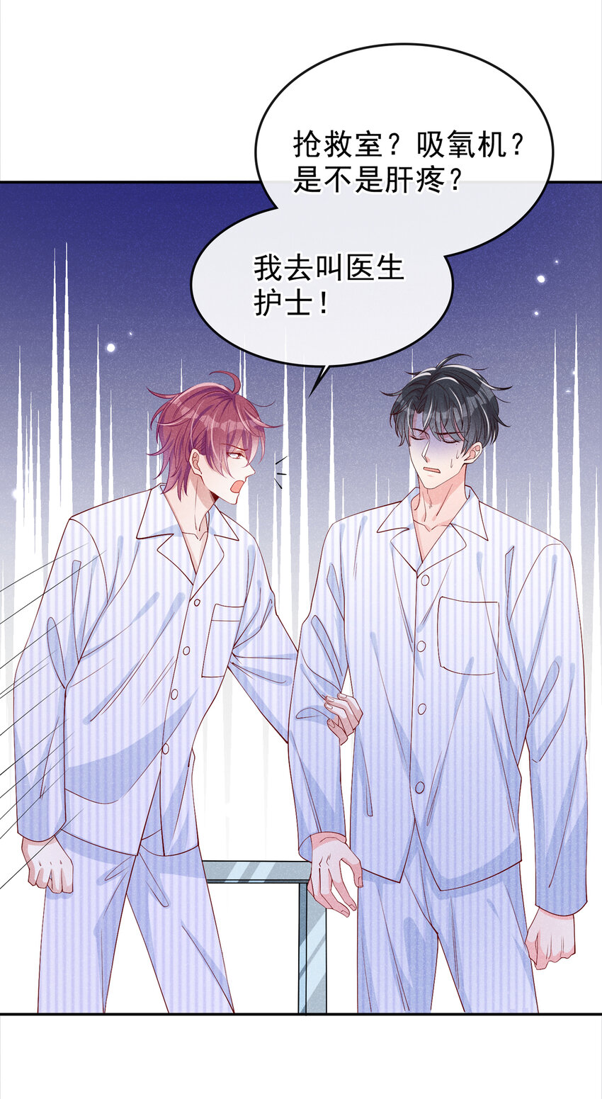 3 终究还是来迟了一步32