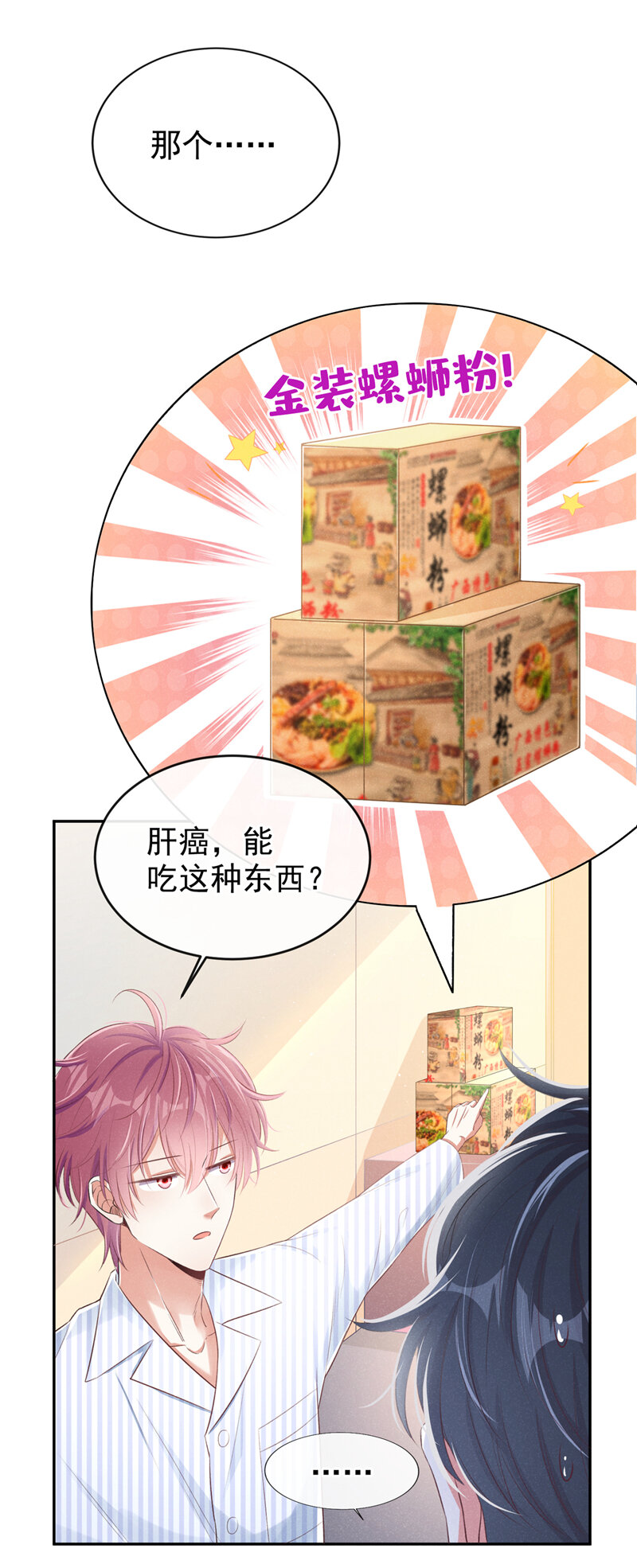 2 胃癌能吃螺蛳粉吗？5