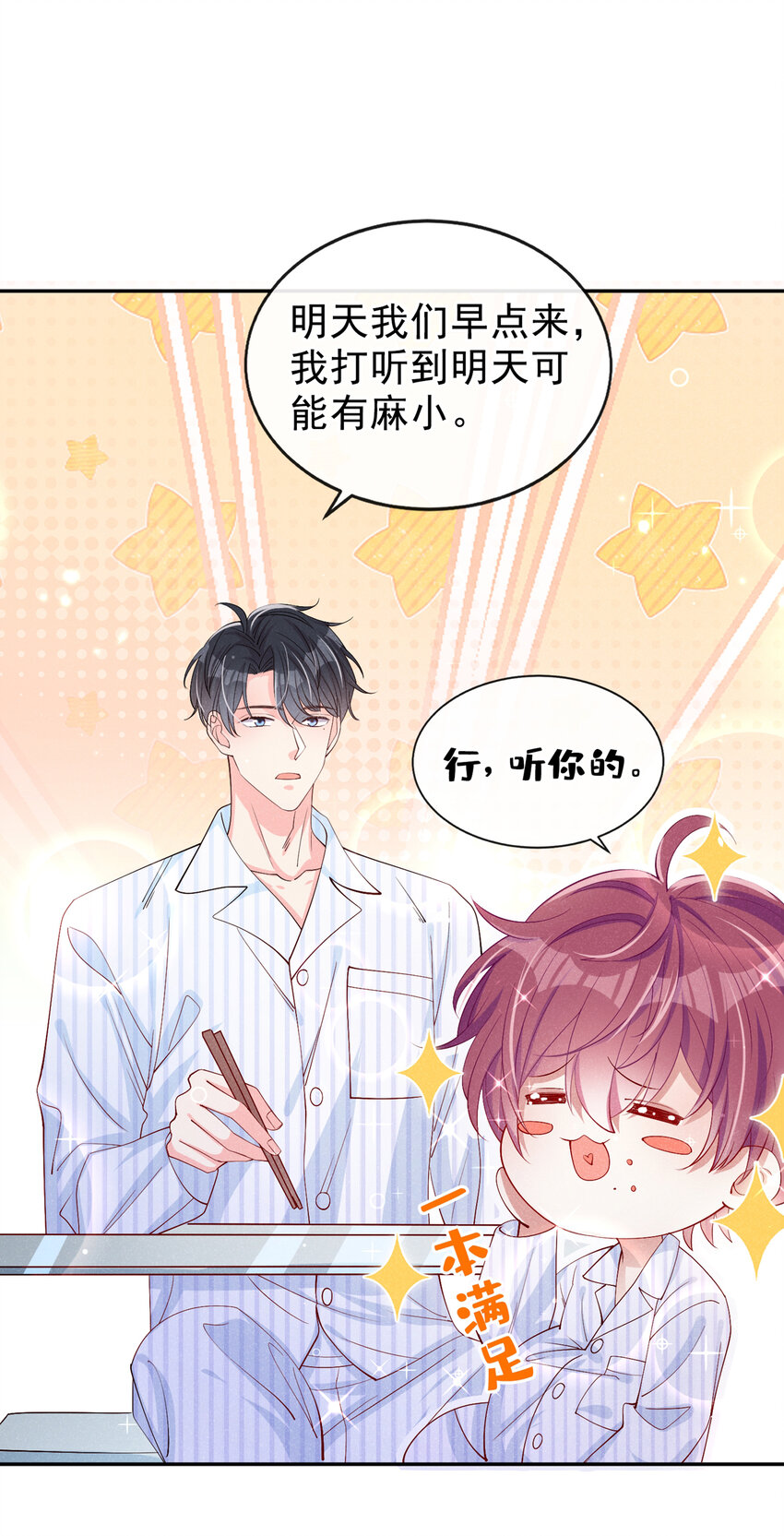 3 终究还是来迟了一步29