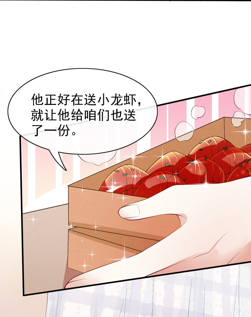 5 我就是亲亲它18