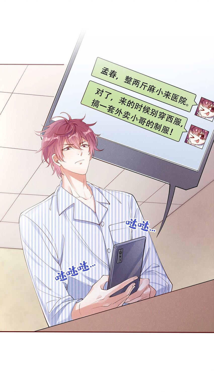 4 我会好好活下去！18