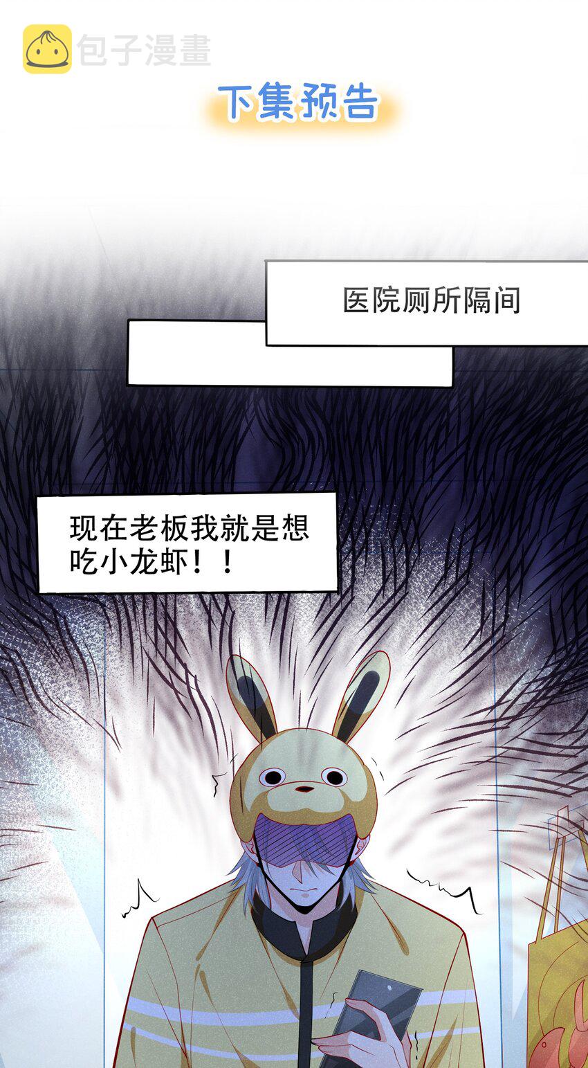 4 我会好好活下去！34