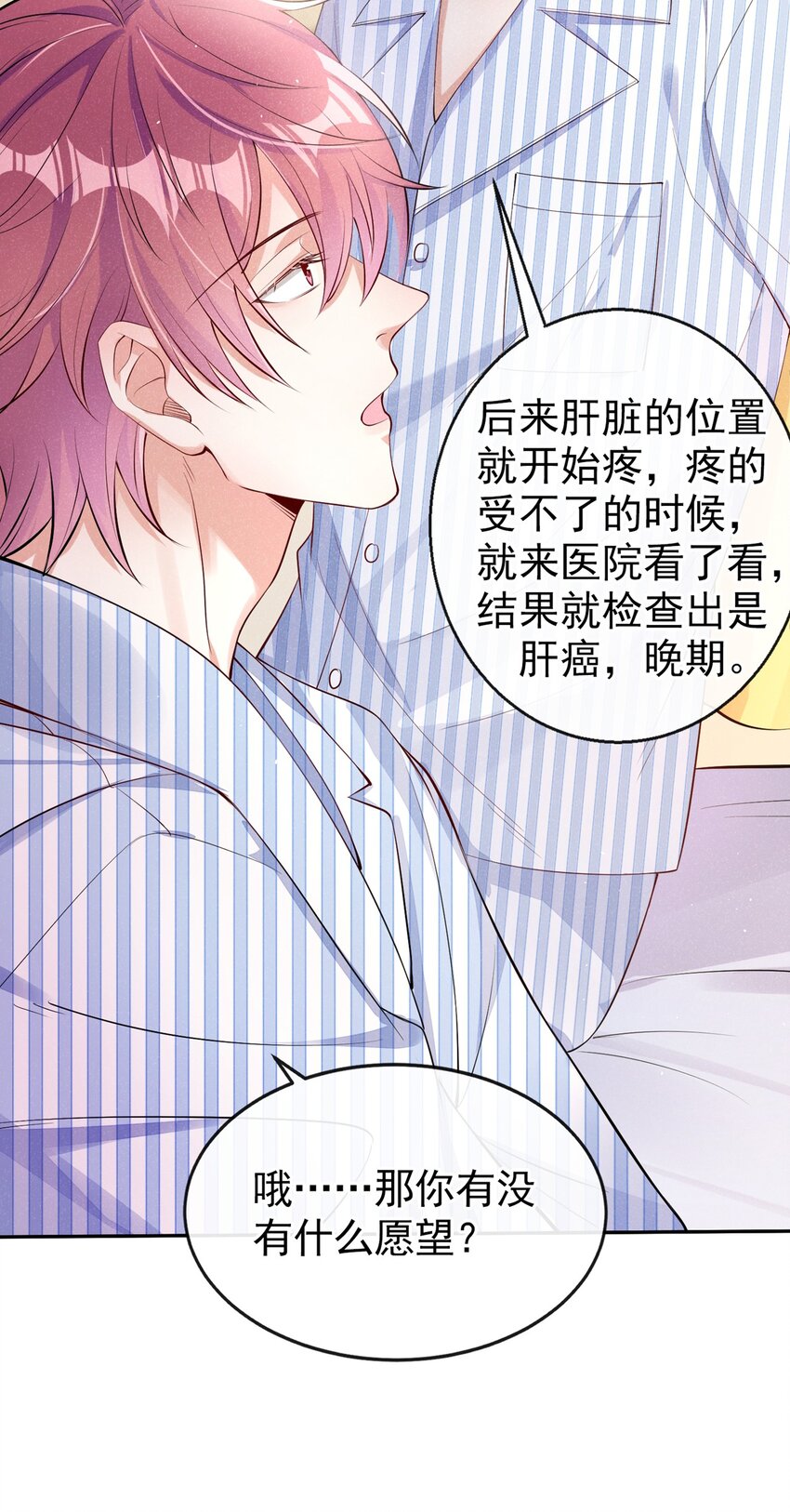 4 我会好好活下去！13