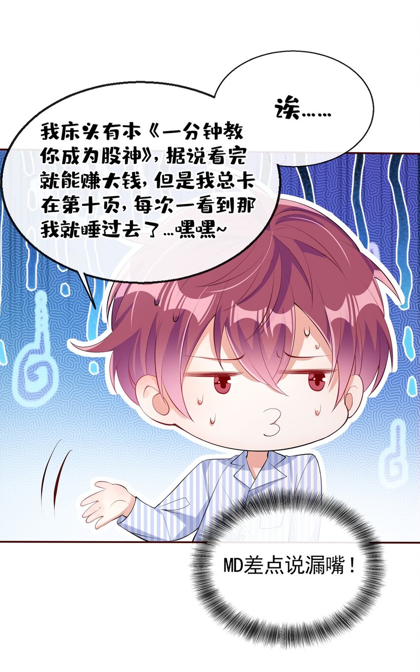 4 我会好好活下去！8
