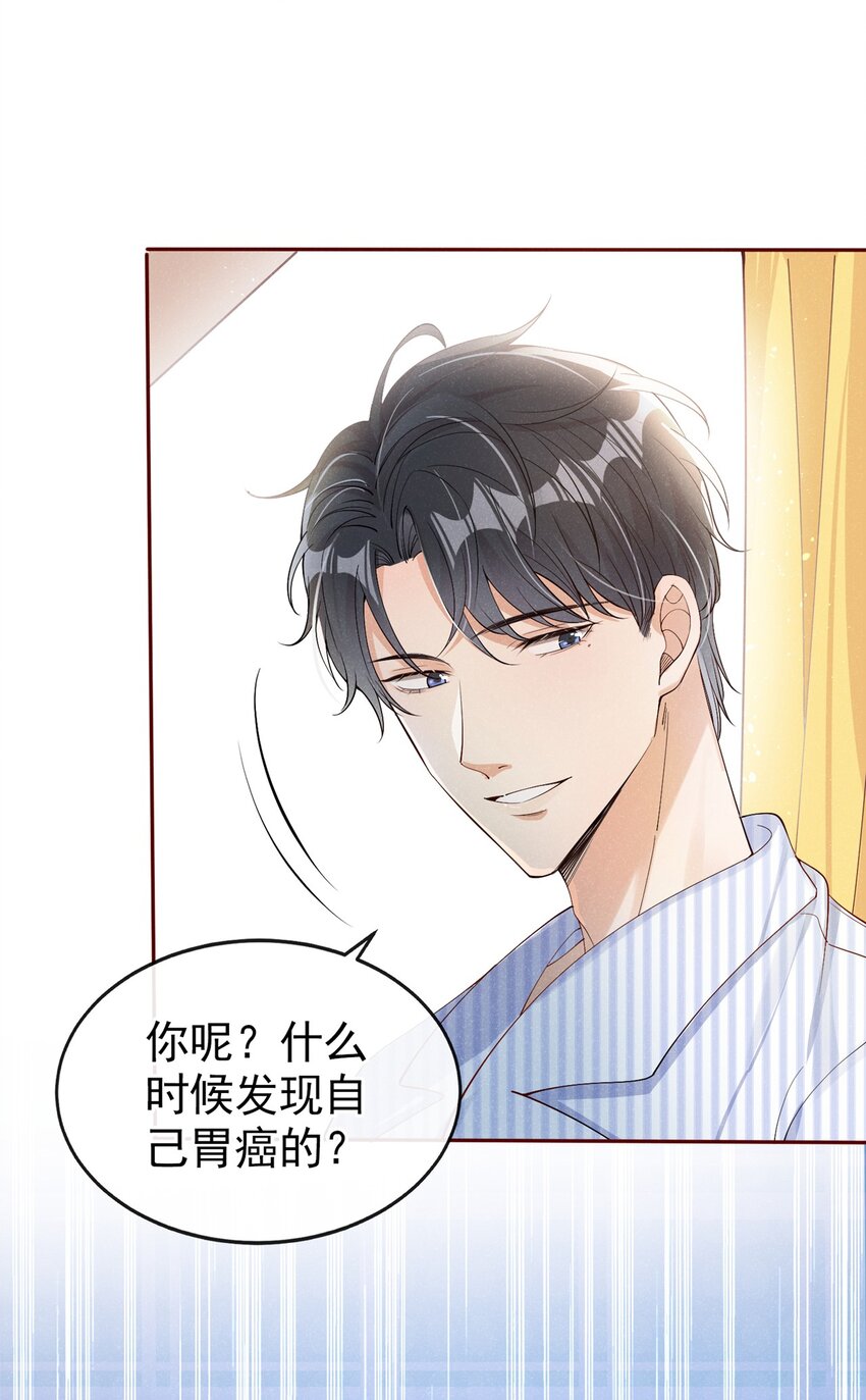 4 我会好好活下去！19