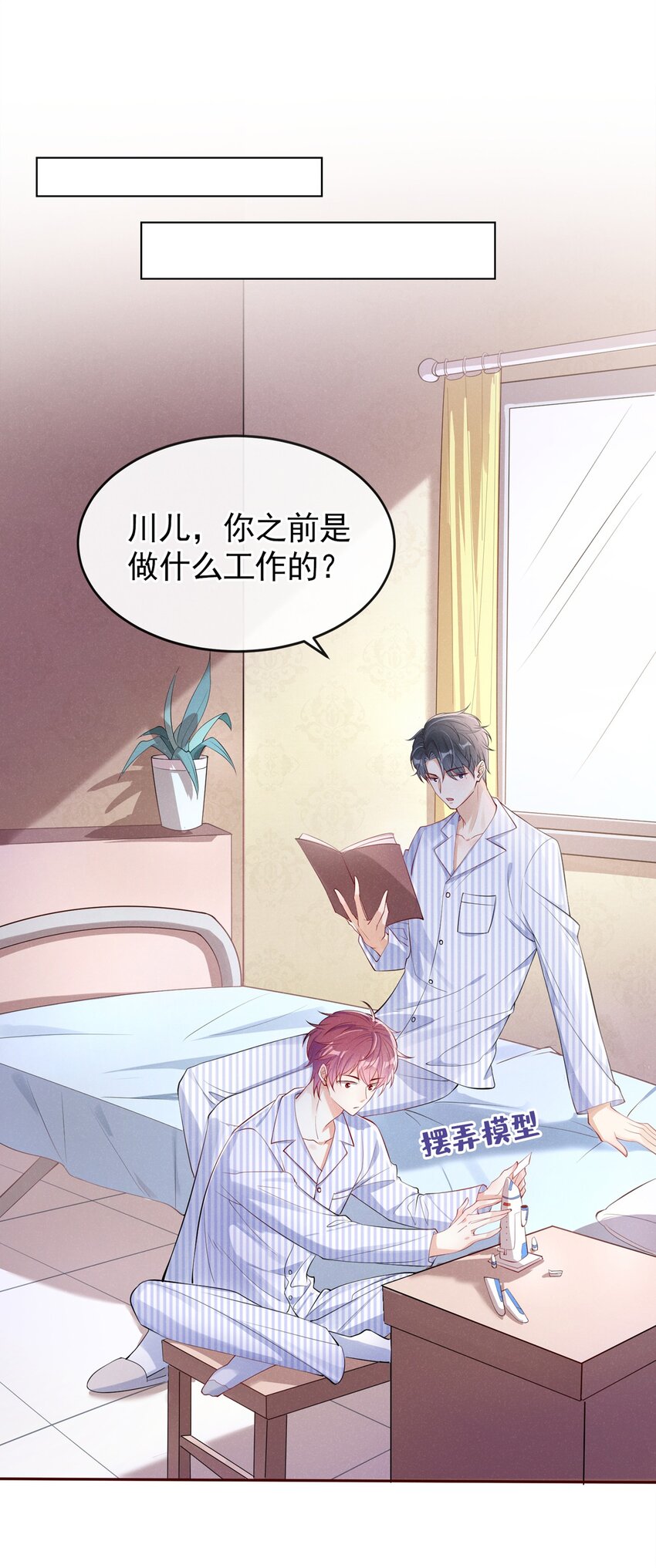 4 我会好好活下去！1