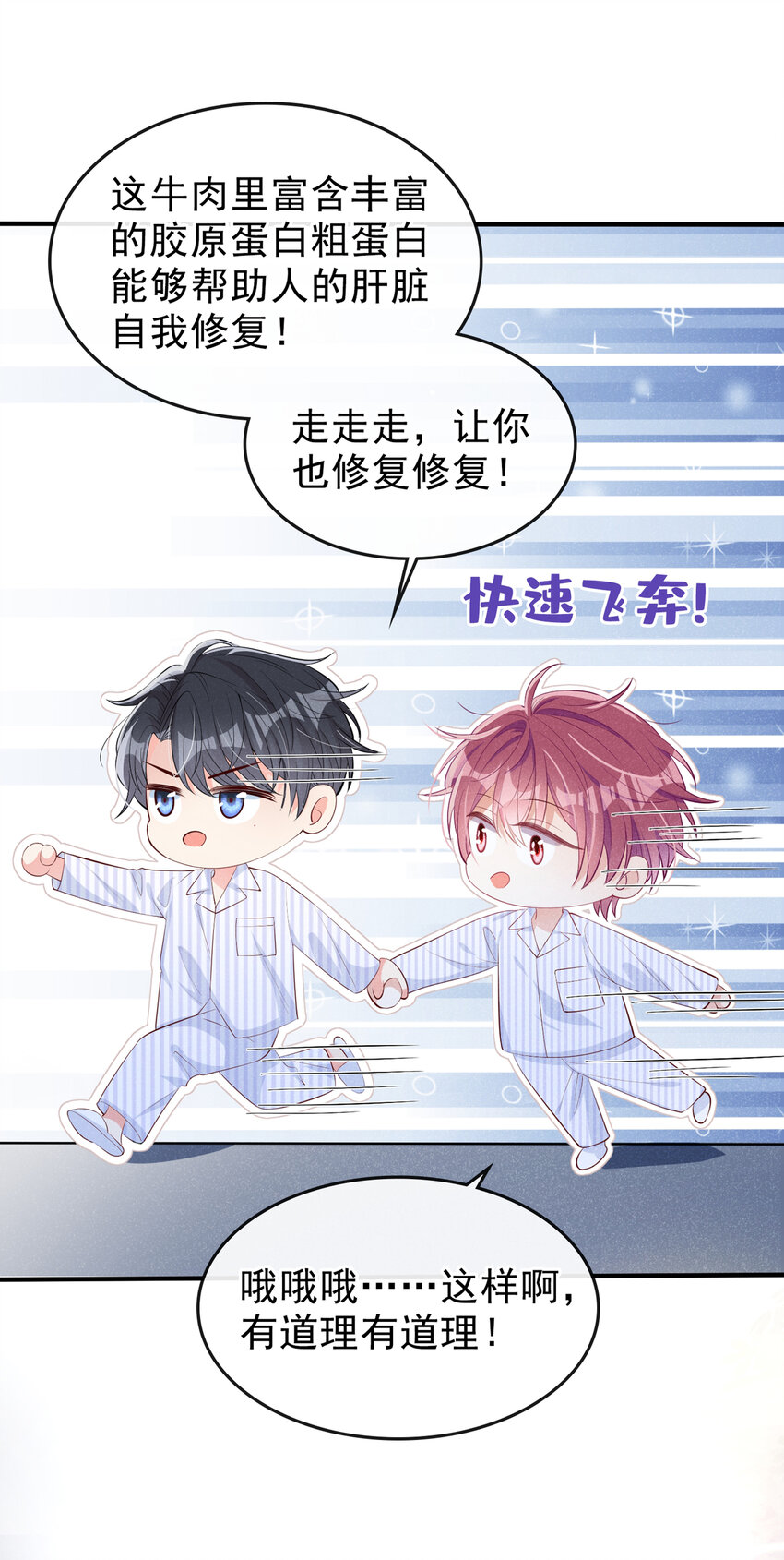 3 终究还是来迟了一步11