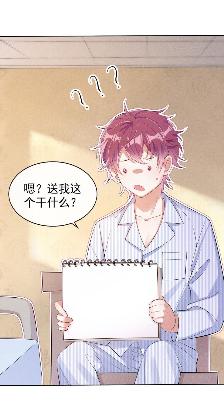 4 我会好好活下去！29