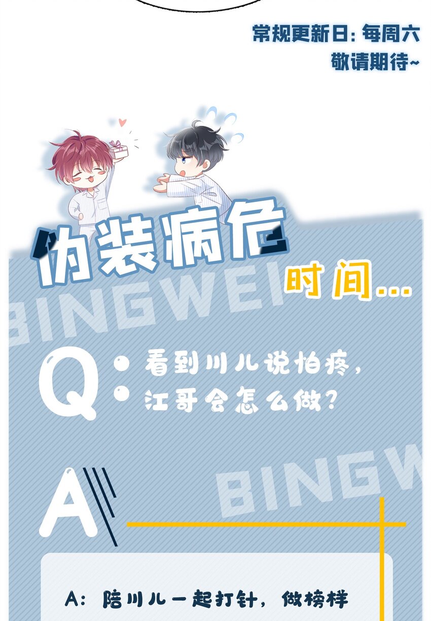 5 我就是亲亲它41