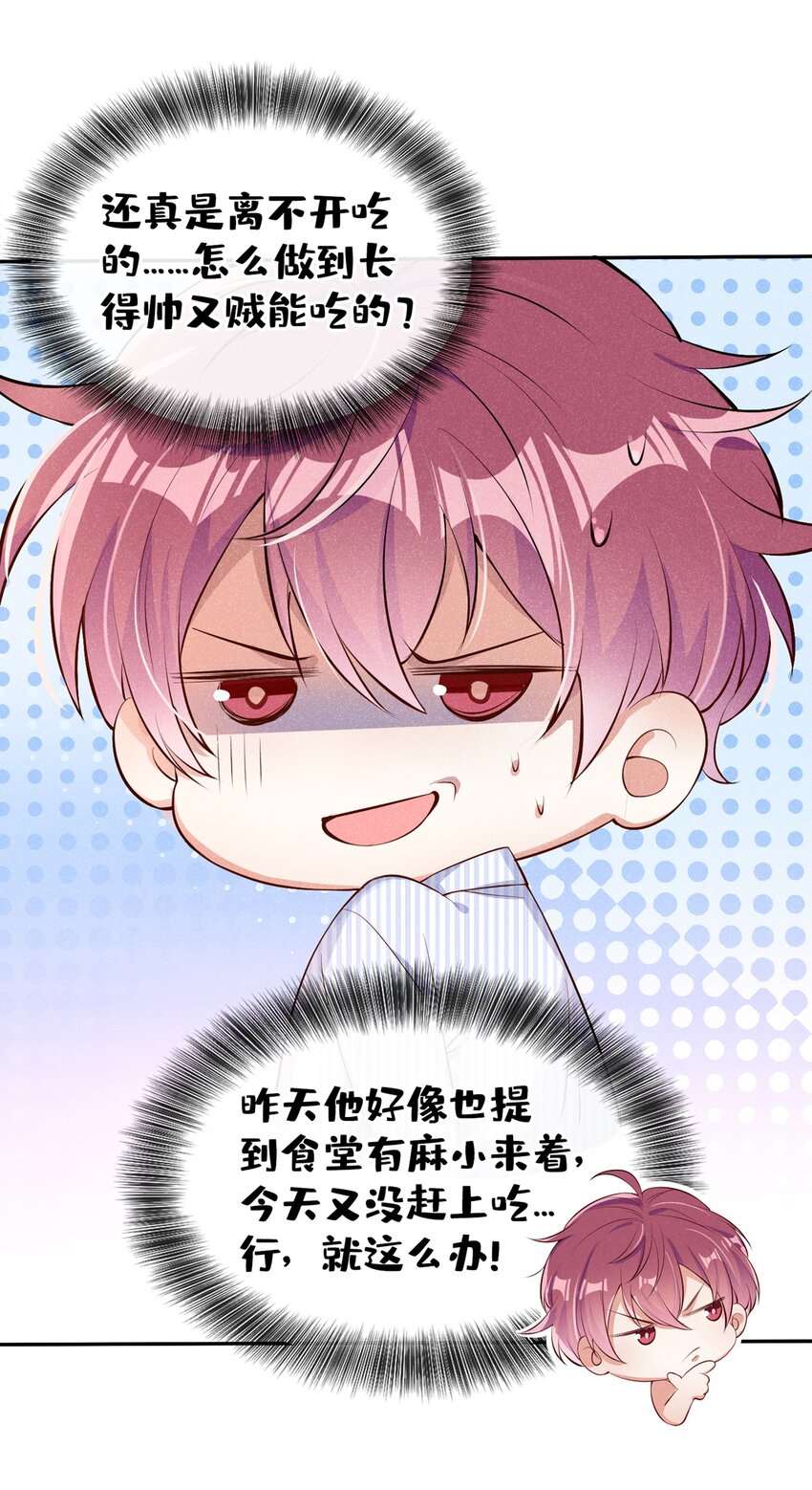 4 我会好好活下去！17