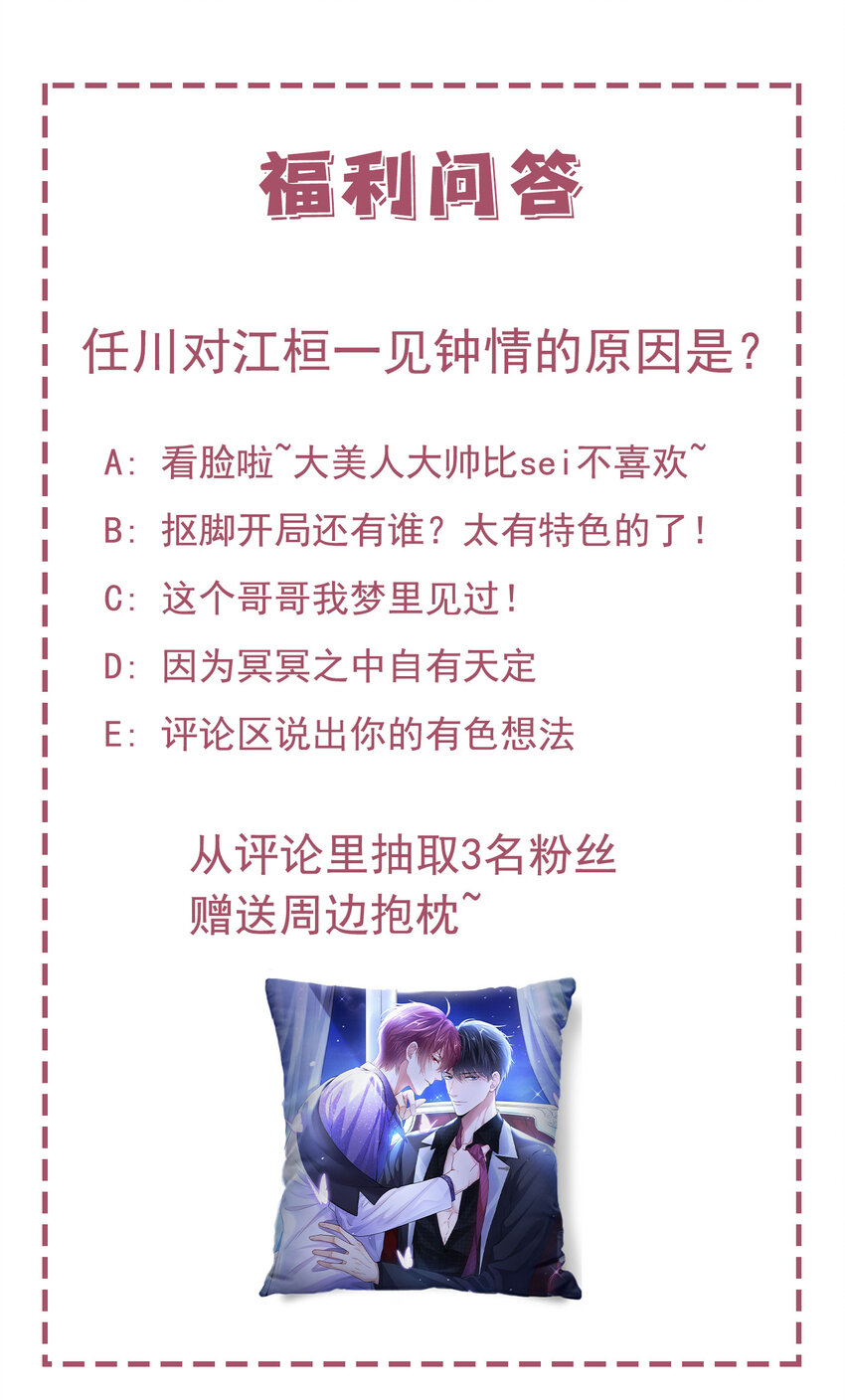 序章 12月25日正式上线，敬请期待~19
