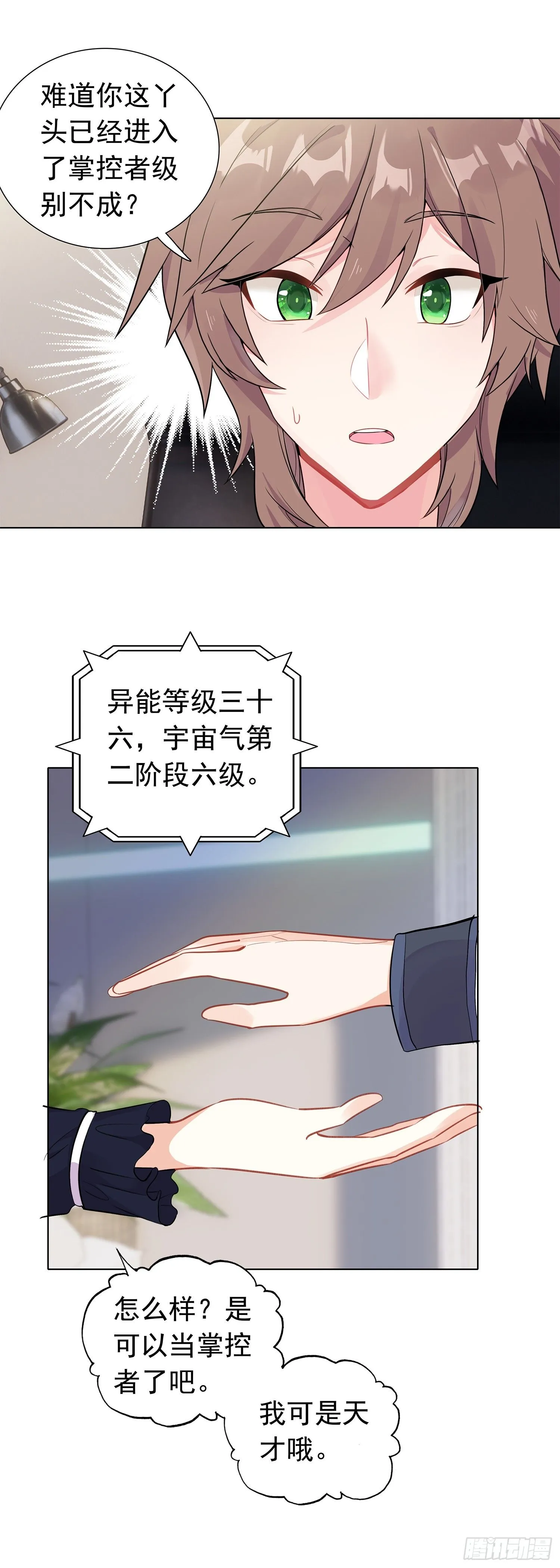 79 奈落·比尔9