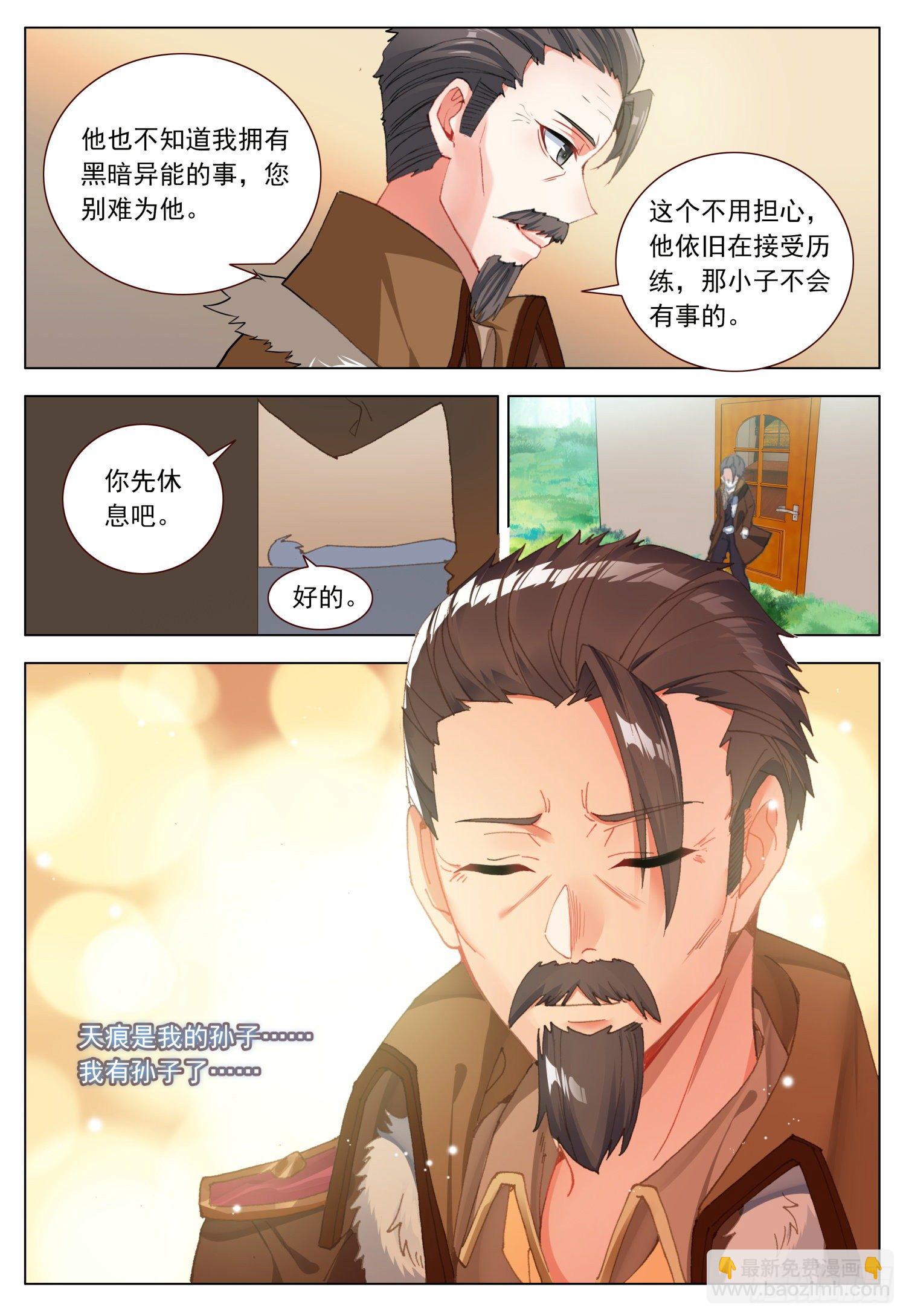 42 师徒3