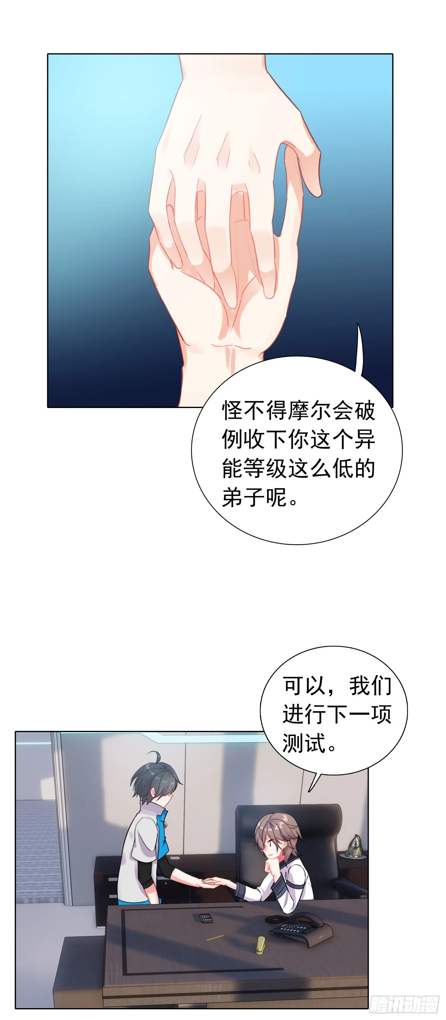 78 转正的试炼15