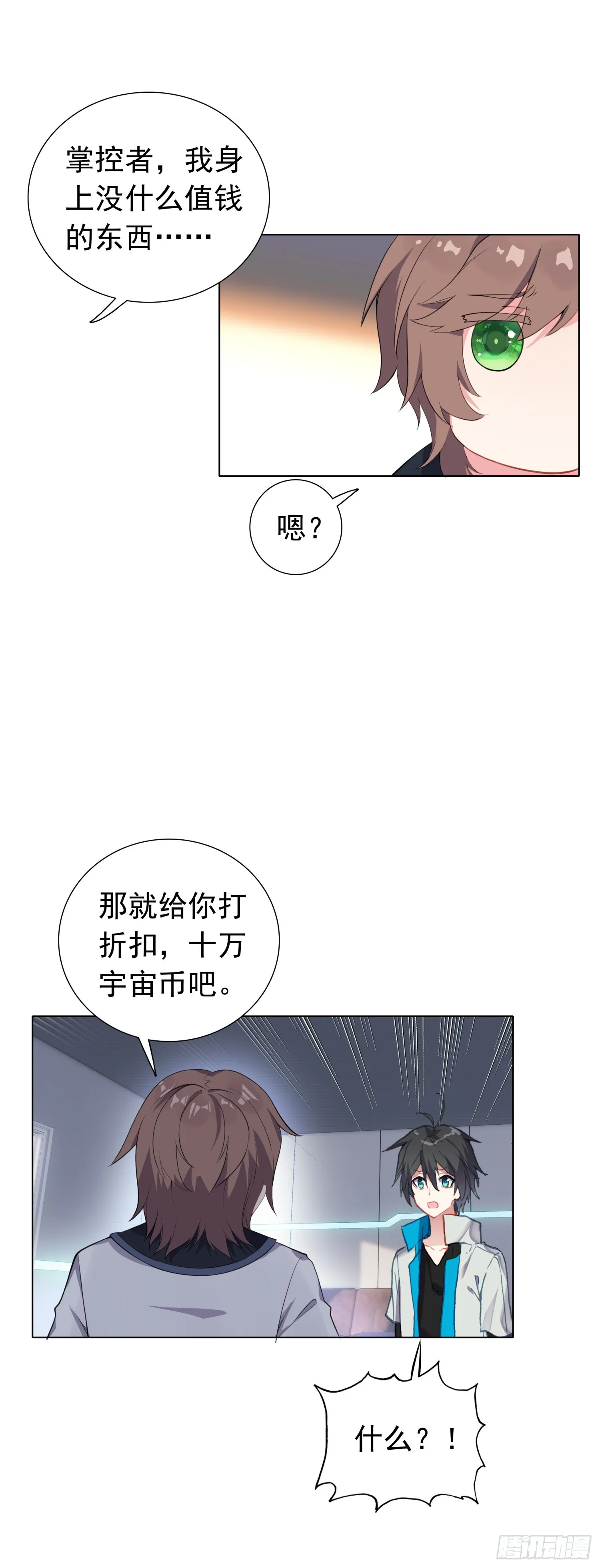 78 转正的试炼2