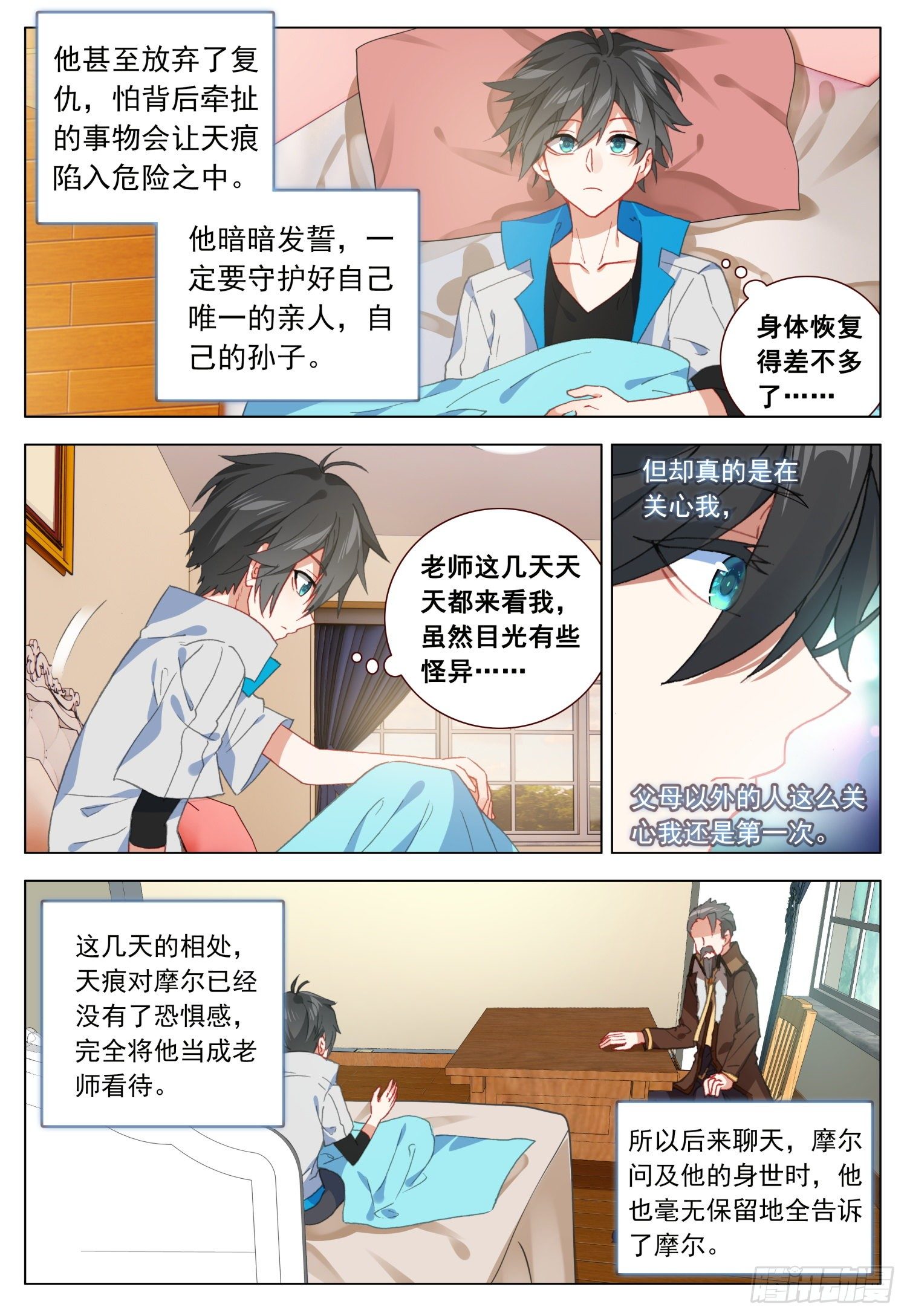 42 师徒6