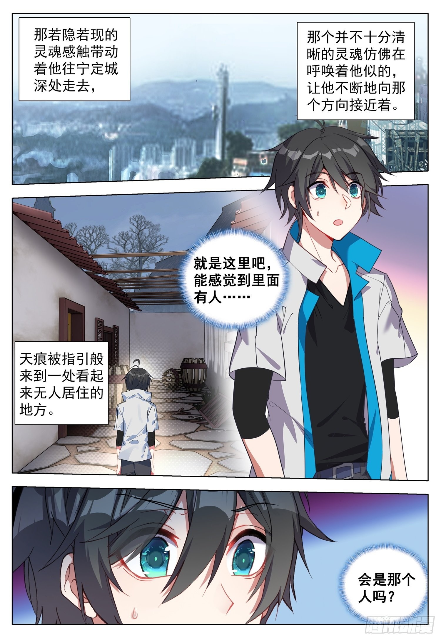 68 与罗迦相遇5