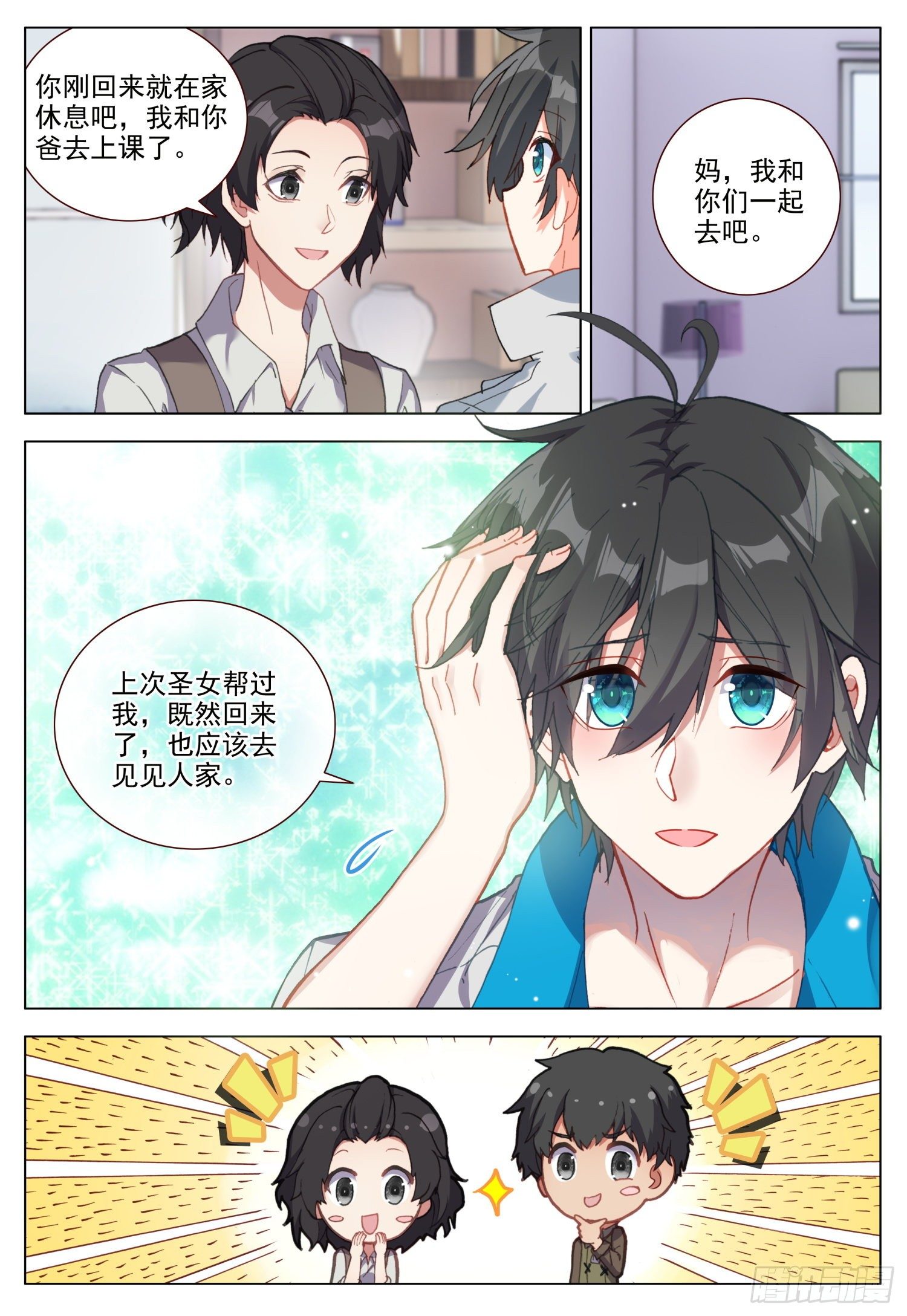 51 重逢10
