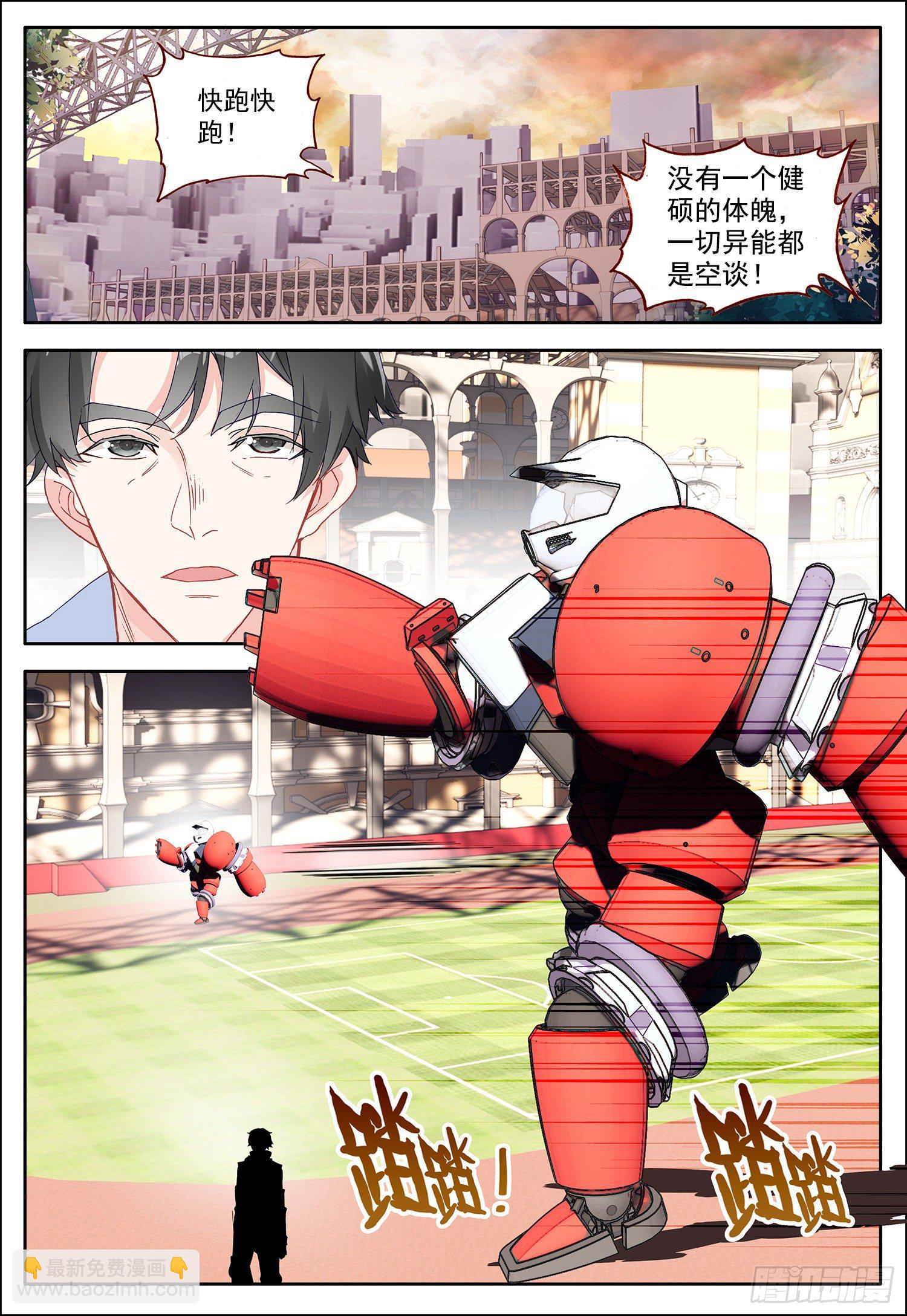12 试炼8