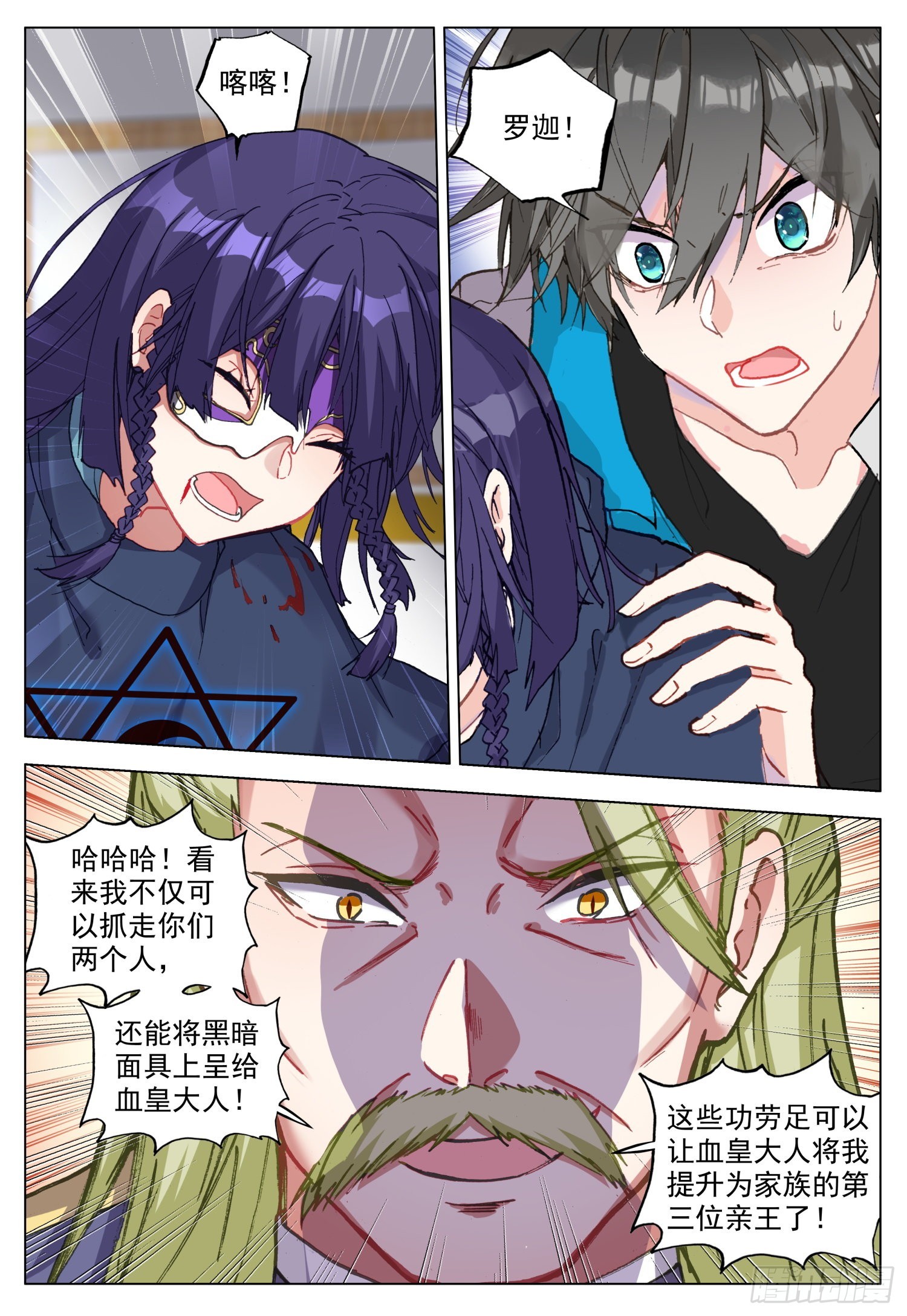 70 奥尔大公爵12