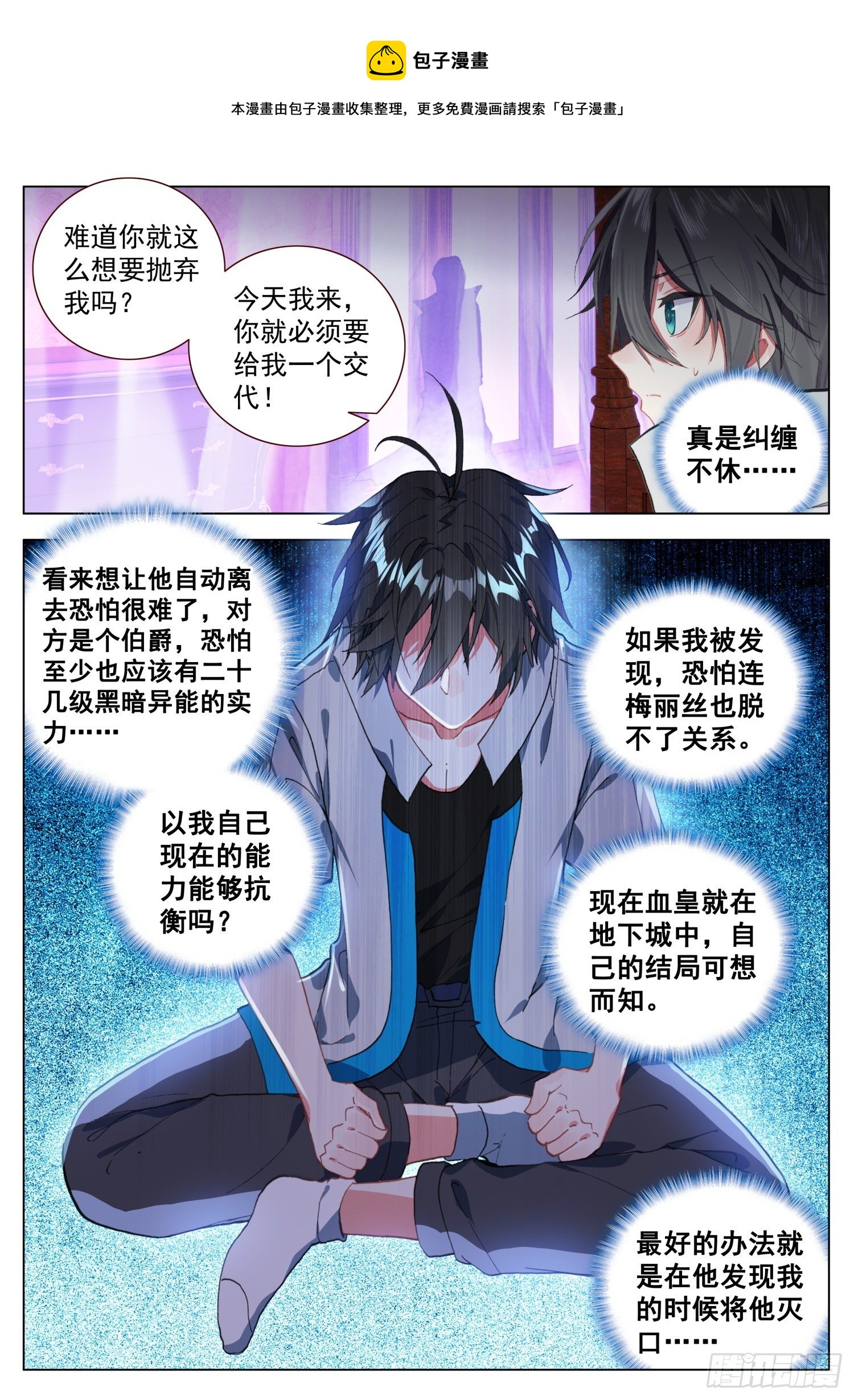 59 奥曼伯爵5