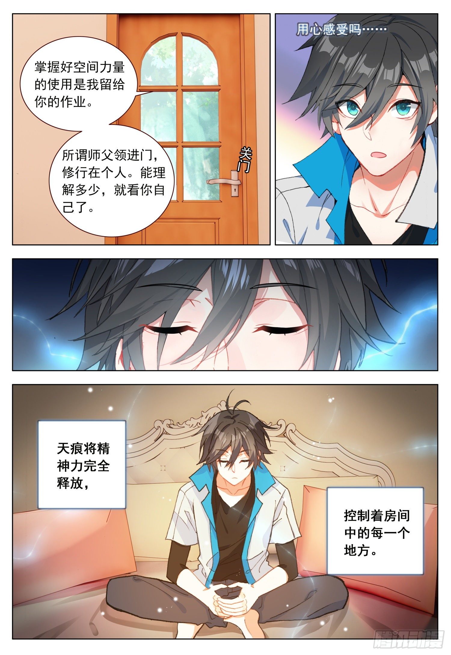 42 师徒12