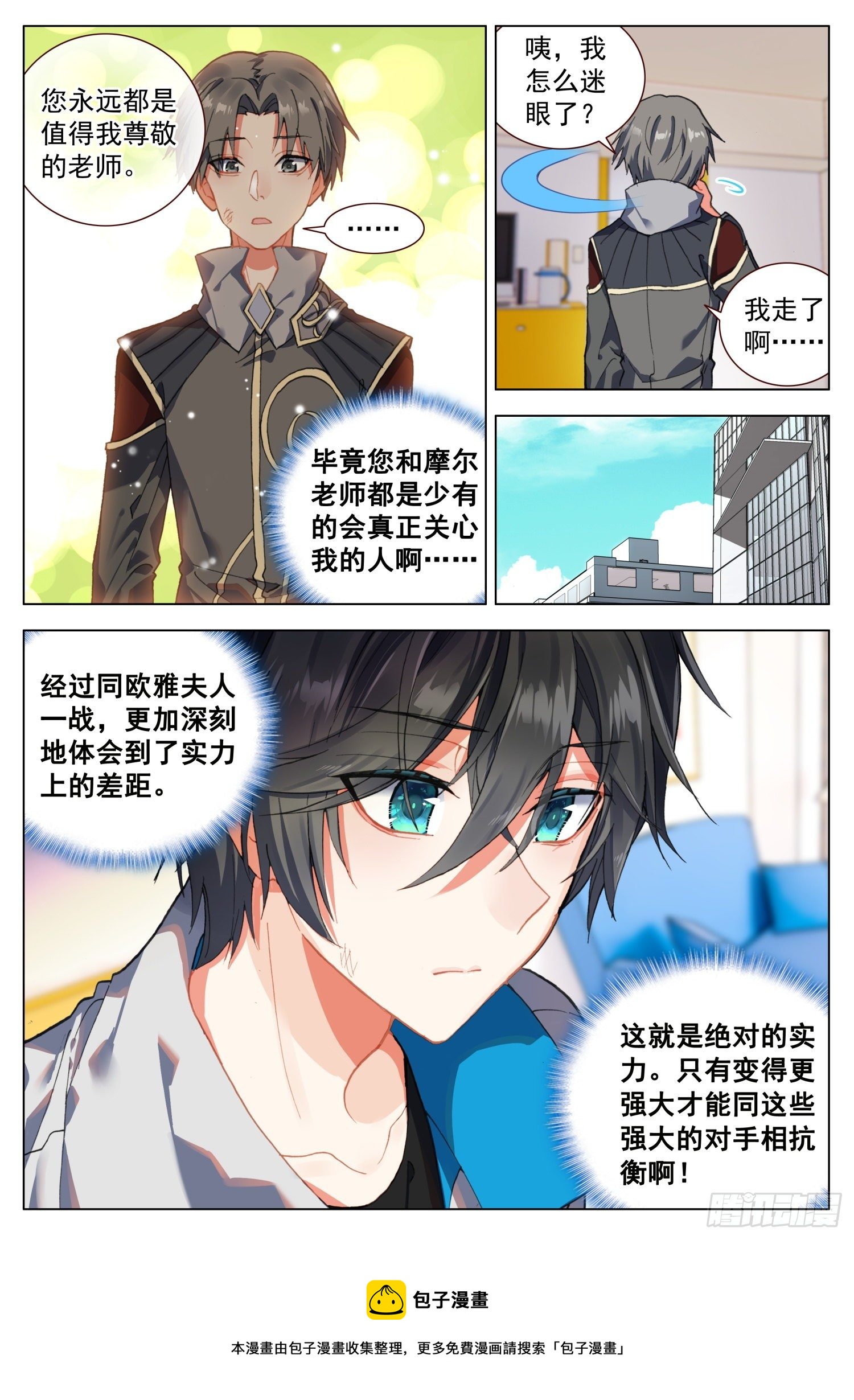 56 天痕的承诺15