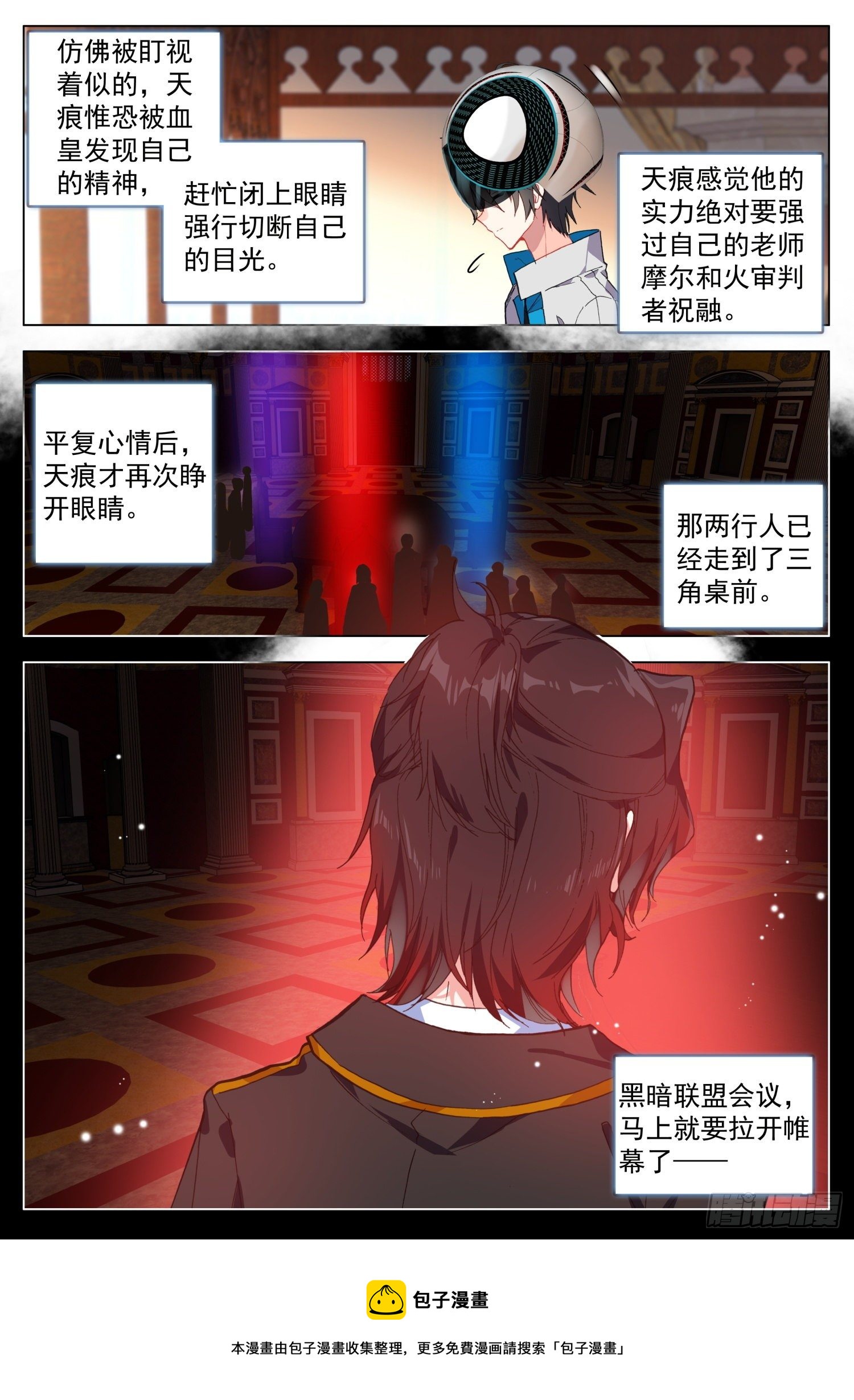 64 黑暗联盟会议前奏15